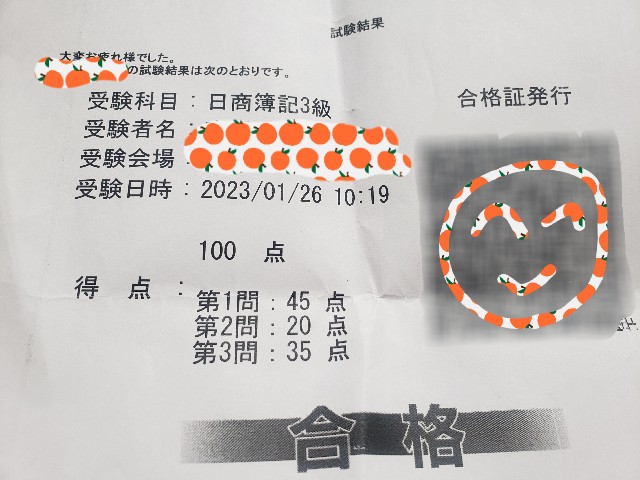 f:id:kotsu_oba:20230126211602j:image