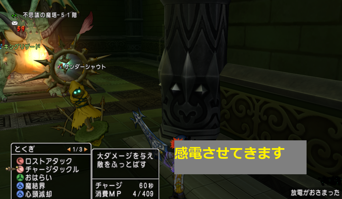 15日更新、魔塔のサンダーシャウトか！ - DQ10 こつこつおばの日常