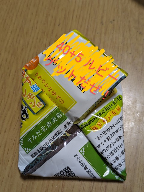 f:id:kotsu_oba:20230820145708j:image