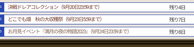 f:id:kotsu_oba:20230917121846j:image