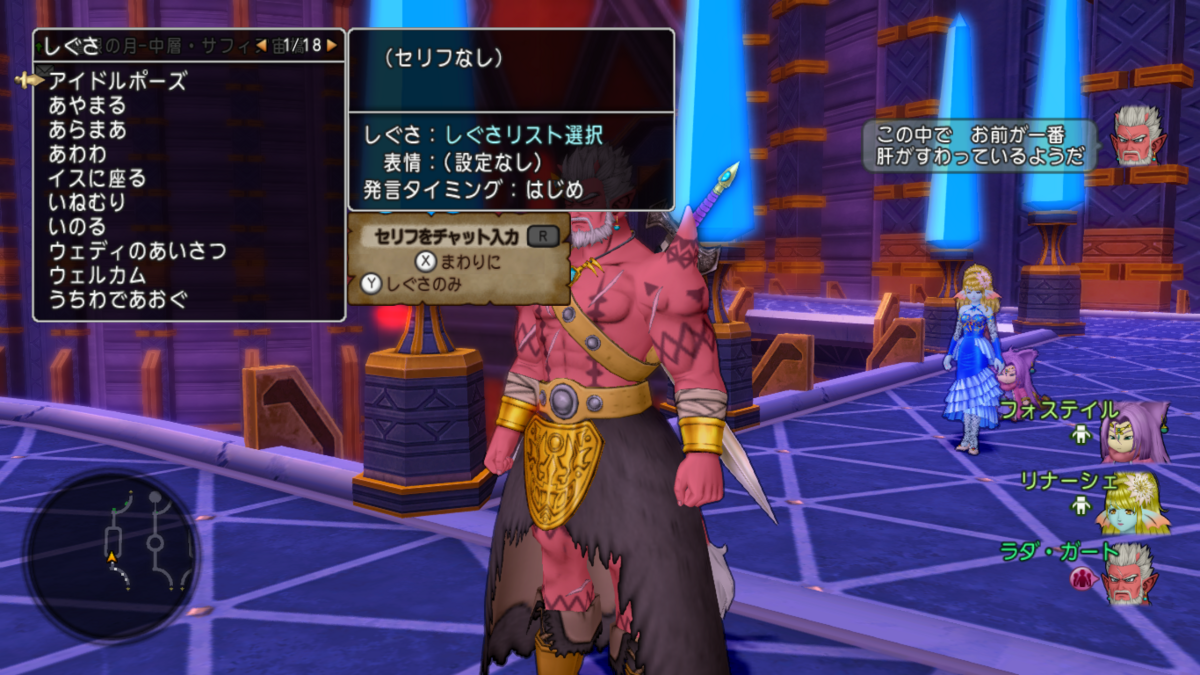 英雄たちのスペックを確認 - DQ10 こつこつおばの日常
