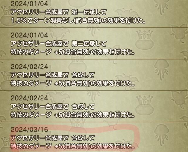 f:id:kotsu_oba:20240317215634j:image