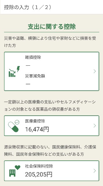 f:id:kotsu_oba:20240330212622j:image
