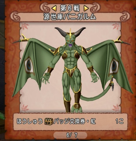 モンスターバトルロード3・4日目と武器の元ネタ探し - DQ10 こつこつ