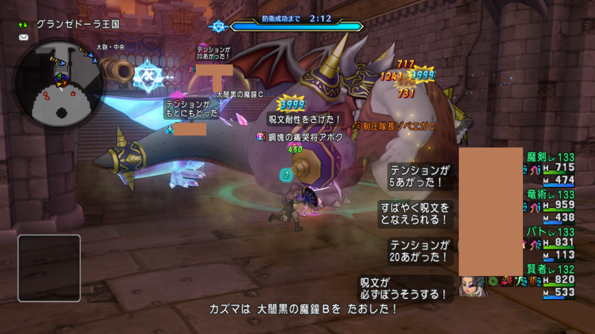 11/1日更新・防衛軍行ったんですよもっと武器欲しい - DQ10 こつこつおばの日常