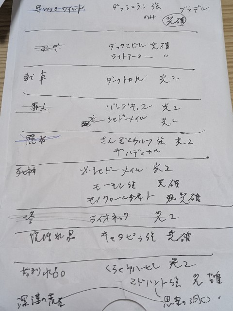f:id:kotsu_oba:20250323220722j:image