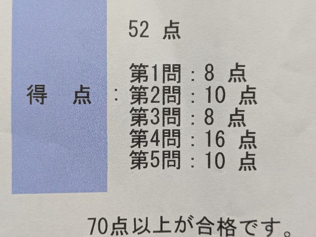 f:id:kotsu_oba:20250502173830j:image