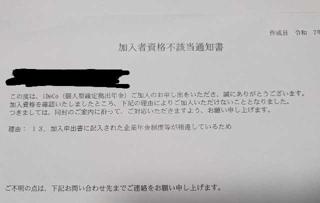 f:id:kotsu_oba:20250504234652j:image