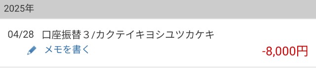 f:id:kotsu_oba:20250504234757j:image
