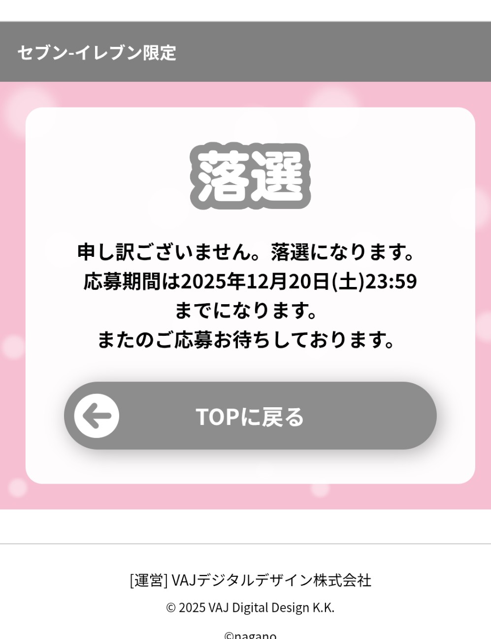 f:id:kotsu_oba:20251209215443j:image