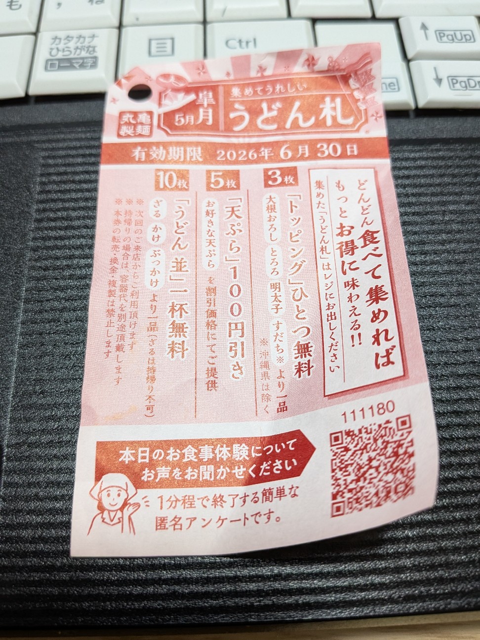 f:id:kotsu_oba:20260529231014j:image