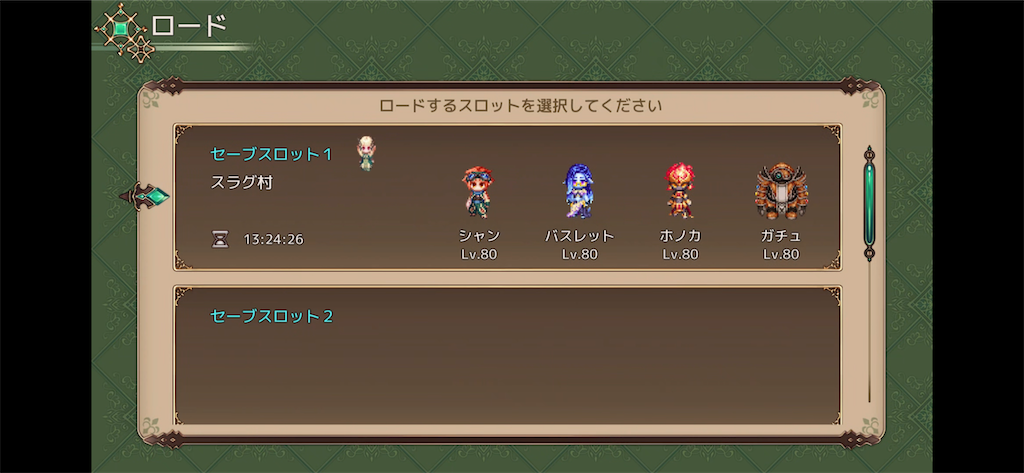 f:id:kotsuko0218:20241001010552p:image