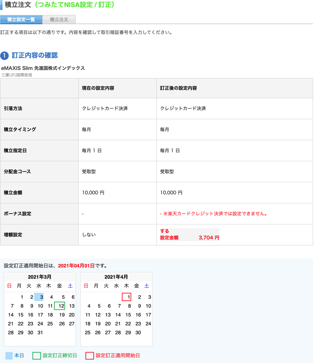 f:id:kotsukotsu_tocchi:20210303173201p:plain