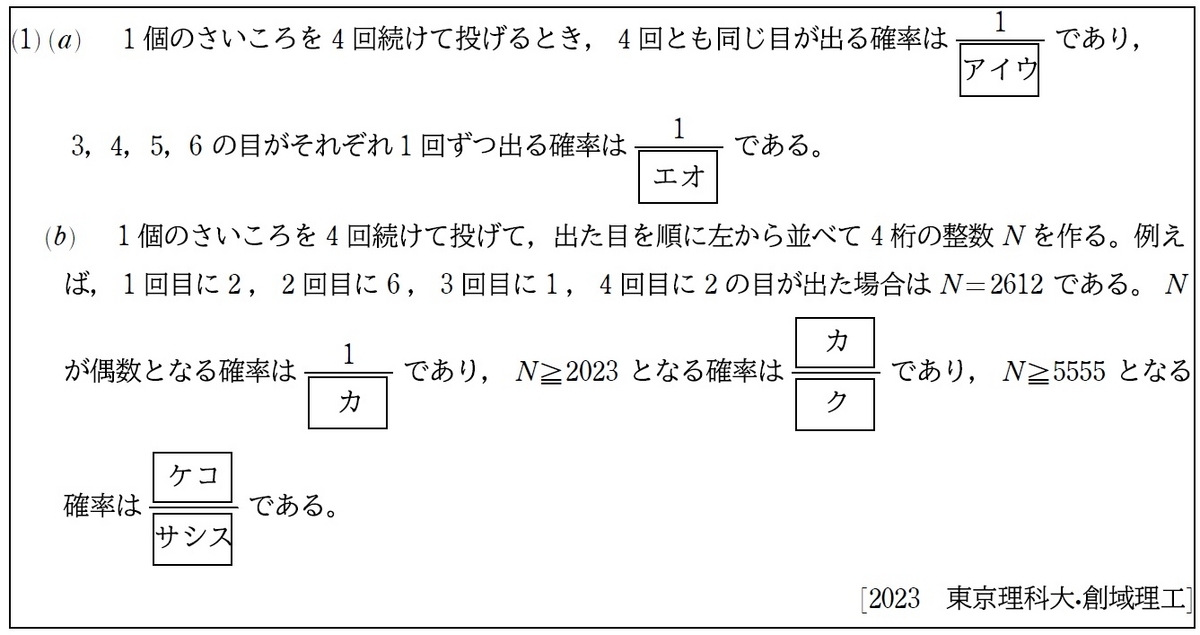 東京理科大学・上智大学過去問 maxresdefault.jpg
