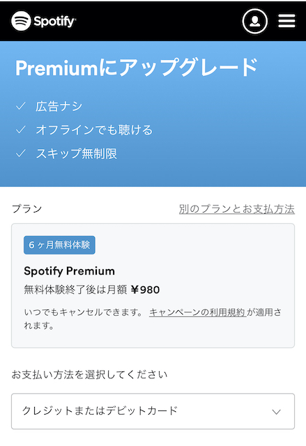 How to delete your Spotify account in 2024 (guide)