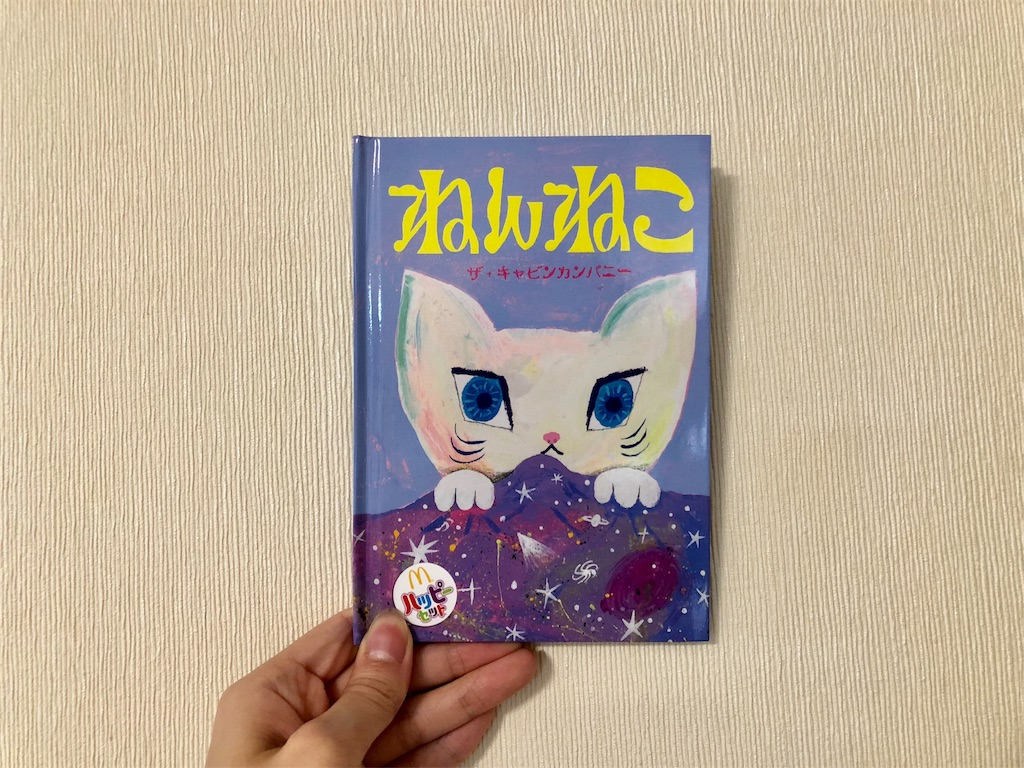 f:id:kottanmom:20190623003413p:plain