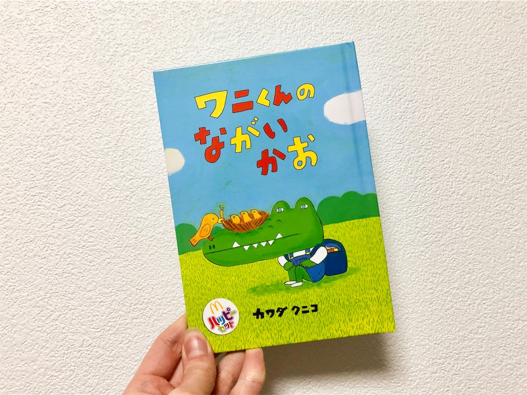 f:id:kottanmom:20190623004732p:plain