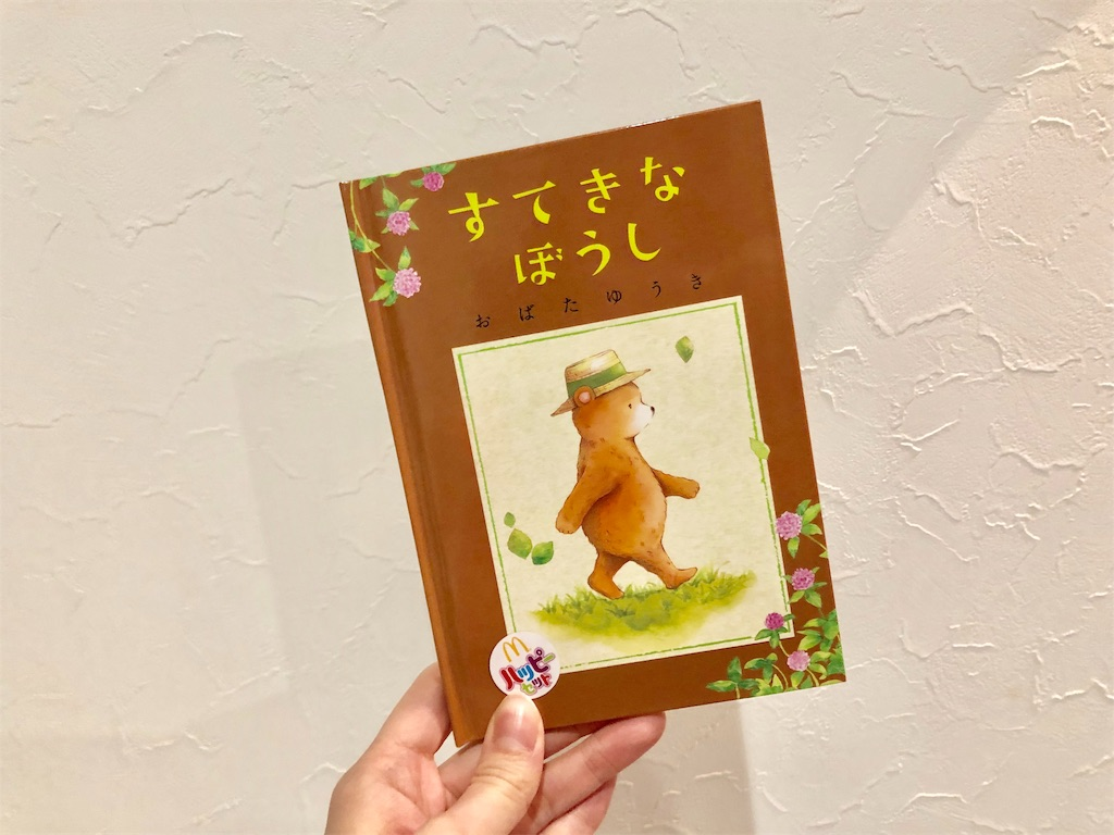f:id:kottanmom:20190623005138p:plain