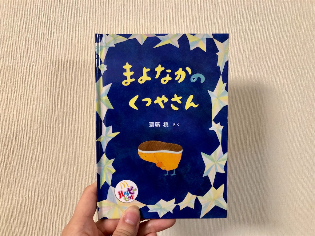 f:id:kottanmom:20190623210451j:plain