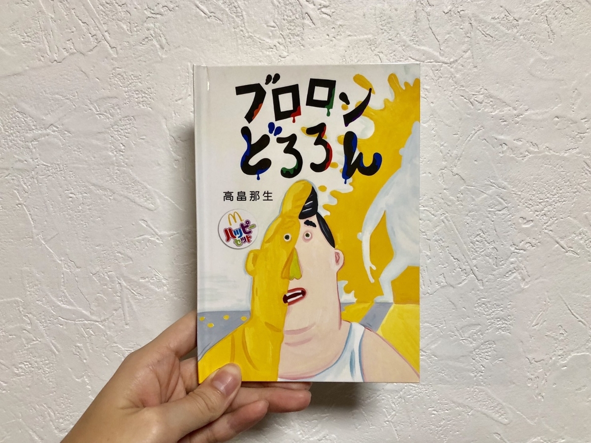 f:id:kottanmom:20190914183101j:plain