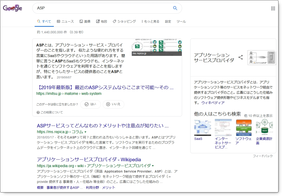 クラシックasp Google検索のコツ こつぶろぐ じぶんの備忘録