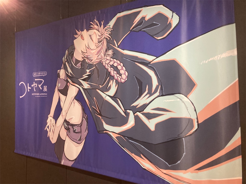 だがしかし　キャンバスアート　コトヤマ 描き下ろし商品〈だがしかし〉描き下ろしイラストF3キャンバス