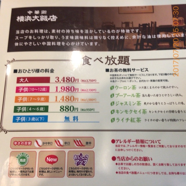 f:id:kou-kana0625:20170720195359j:plain f:id:kou-kana0625:20170720195359j:plain