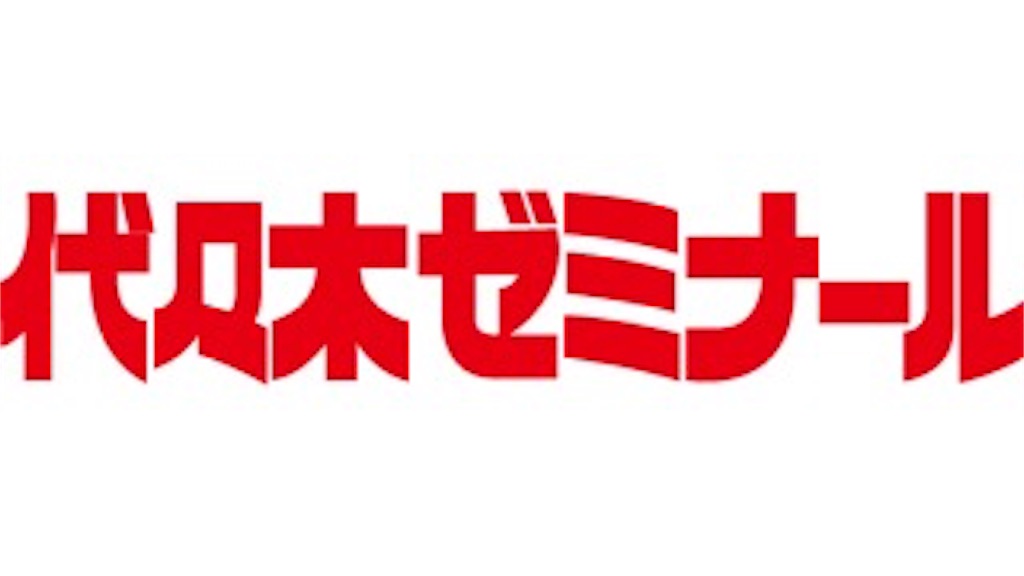 f:id:kou-tokiwa:20190815164245j:image f:id:kou-tokiwa:20190815164245j:image
