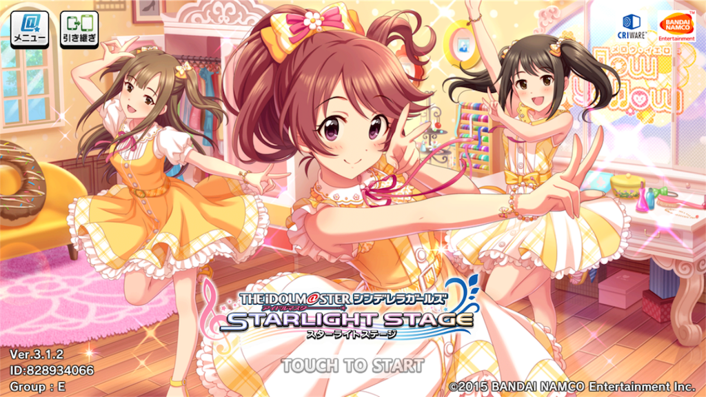 デレステ ゲームマイスターの手記