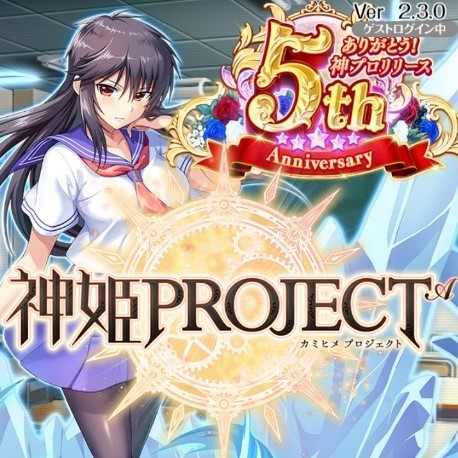 神姫プロジェクト 戦闘力に挑戦 前編 Kou Ryou S まったりポイ活生活 神姫プロジェクト 戦闘力に挑戦 前編 Kou Ryou S まったりポイ活生活
