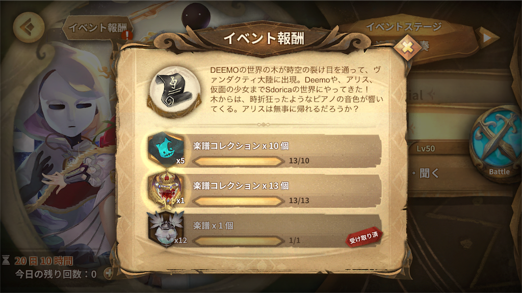 Sdorica Deemoコラボイベント 白昼夢 Extreme攻略と 楽譜コレクション の場所まとめ スドリカ Kouのtttt