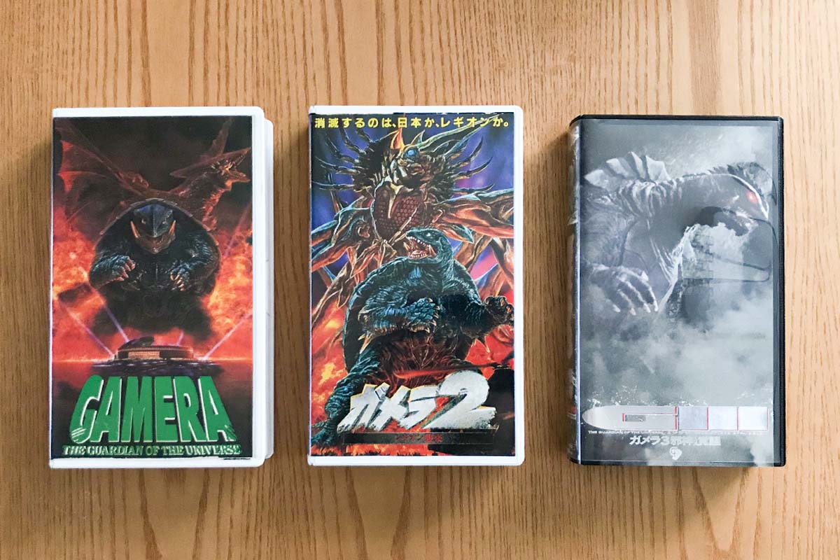 コレクション紹介】「平成ガメラ」VHS、DVD、Blu-ray - ガチ未満 ...