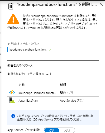 f:id:koudenpa:20191207000807p:plain