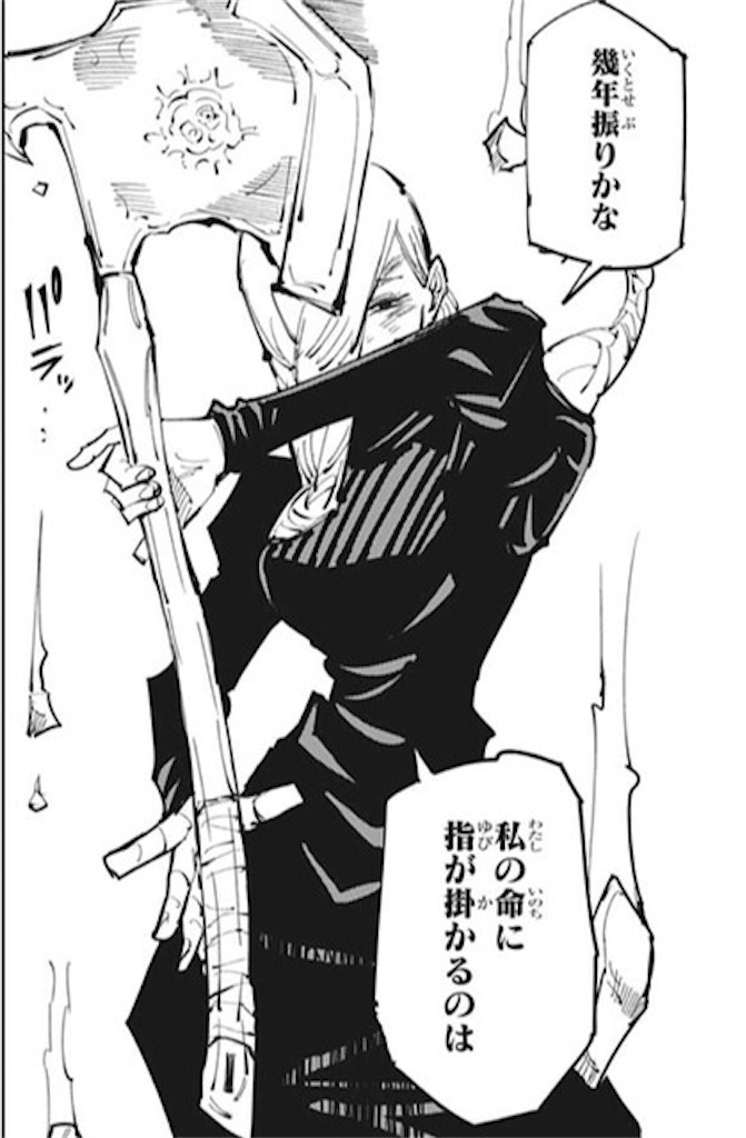 呪術廻戦 可愛い女性キャラランキングtop5 小上の漫画紹介ブログ