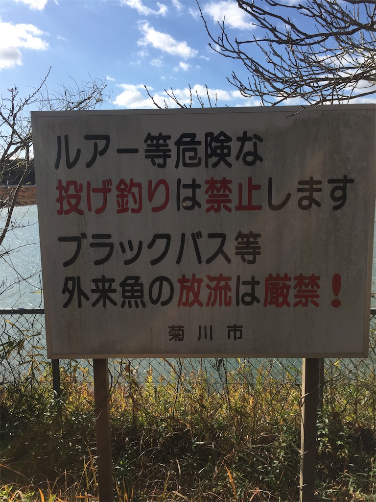 七曲調整池 静岡県掛川野池群バス釣り完全攻略マップ 副業を極めたい金融マンげんのブログ