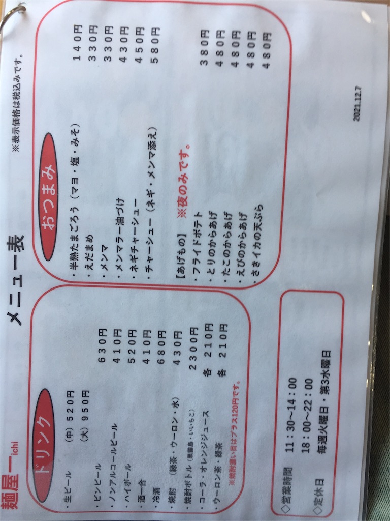 f:id:kougagennosuke:20220701133526j:image f:id:kougagennosuke:20220701133526j:image