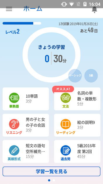 長女 小学2年生 初の英検受験に向け勉強を始めました 子ども4人のドタバタ日記 長女 小学2年生 初の英検受験に向け勉強を始めました 子ども4人のドタバタ日記