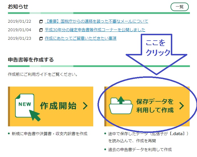 f:id:kougainet:20190124212612j:plain