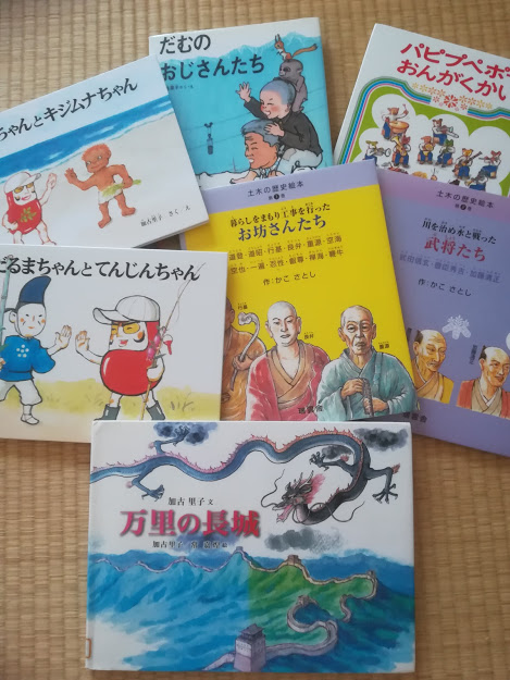 図書館で「かこさとし」さんの本をたくさん借りてきました!やっぱり ...