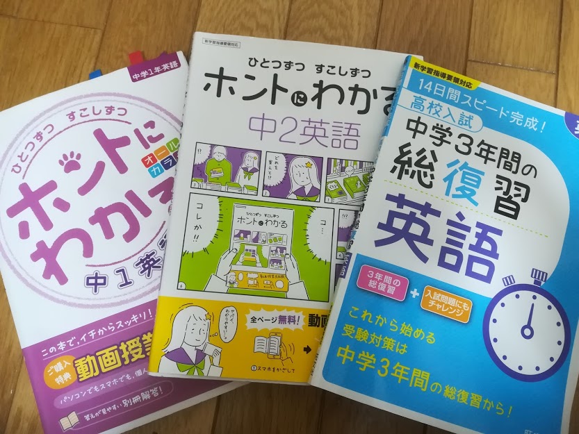 小学5年の長男 英検準2級を受検しました 結果は 子ども4人のドタバタ日記