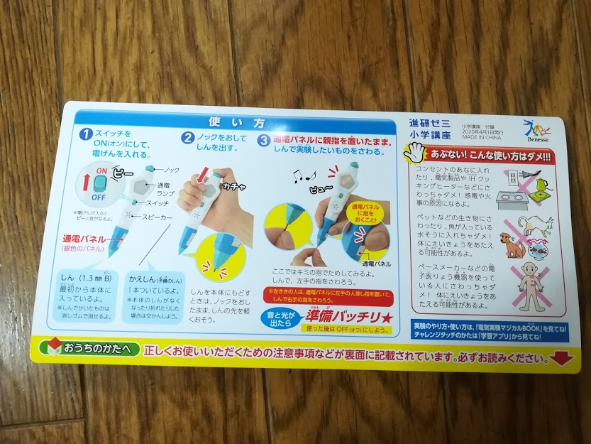 f:id:kougainet:20200314215114j:plain