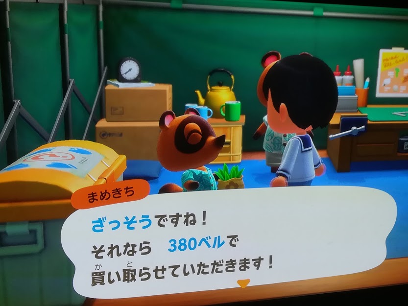 f:id:kougainet:20200330165111j:plain