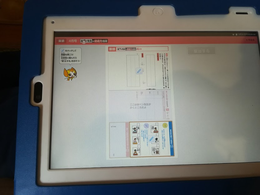 4科のまとめ 社会 全ページ赤ペン書き込み済み！ 激レア！！ 本