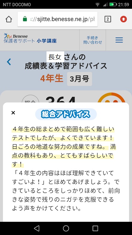 f:id:kougainet:20210329210423j:plain