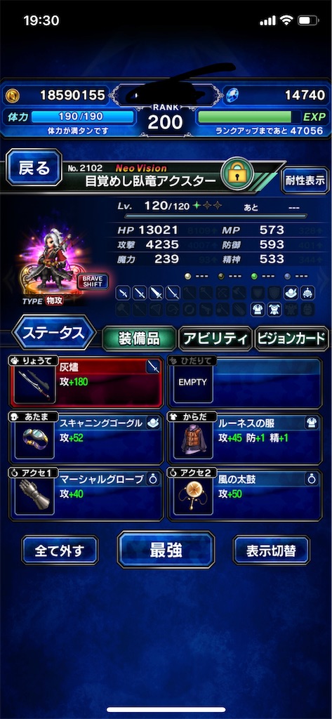 おっと久しぶりにffbeでもやるかな 趣味が多すぎて困る おっと久しぶりにffbeでもやるかな 趣味が多すぎて困る