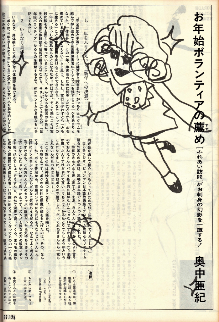 Underground Magazine Archives