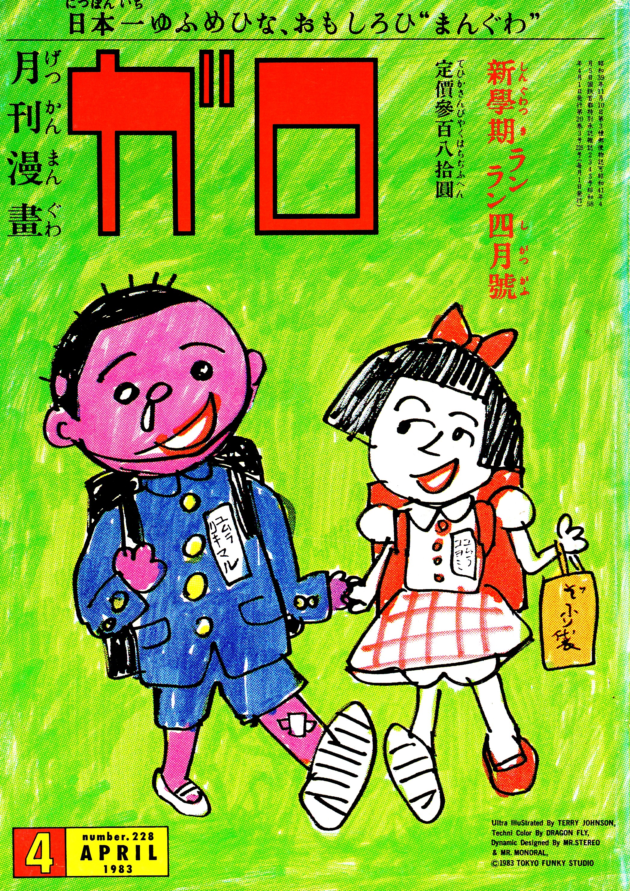 f:id:kougasetumei:20180519160229j:image