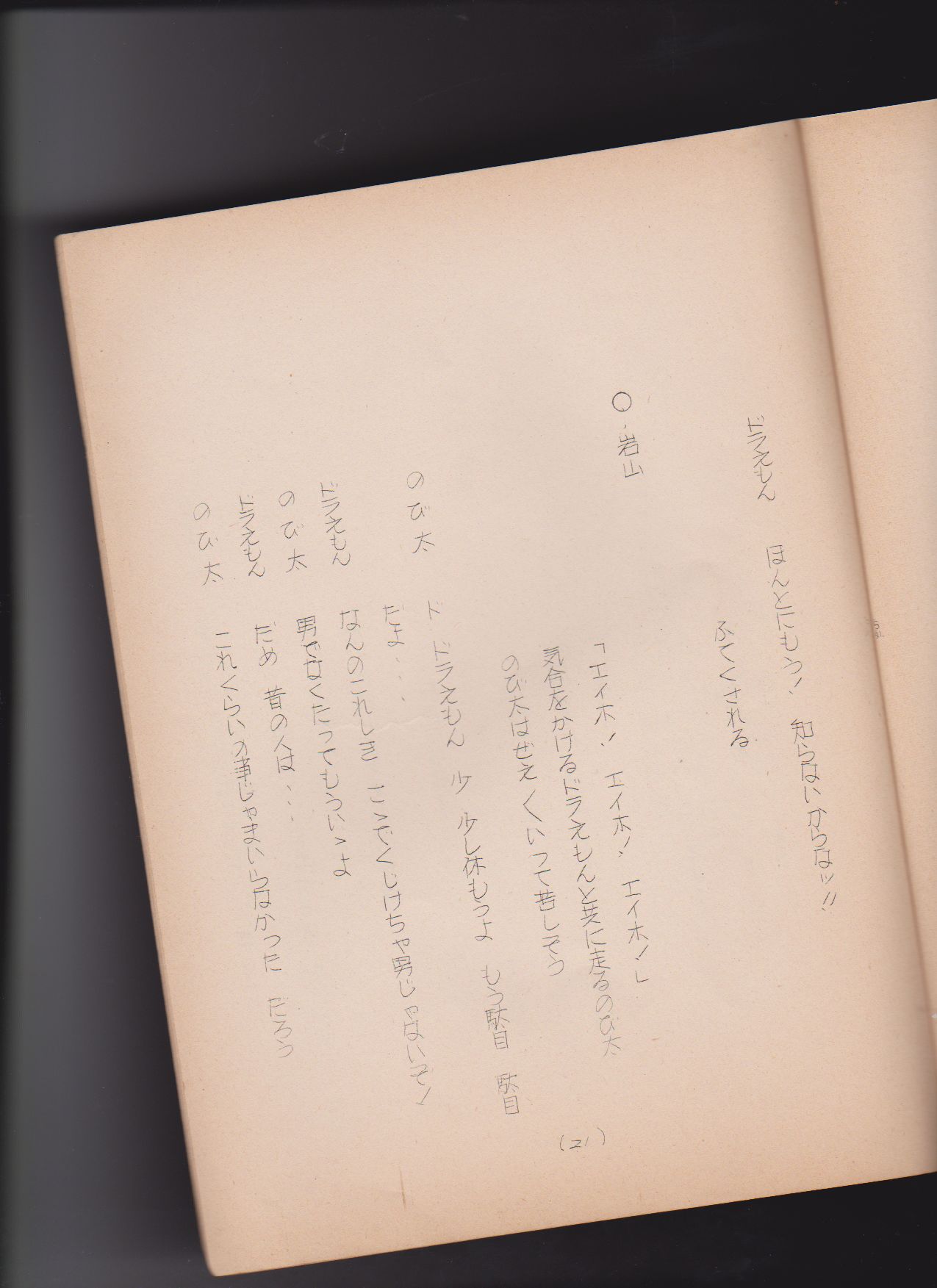 f:id:kougasetumei:20180630005803j:image