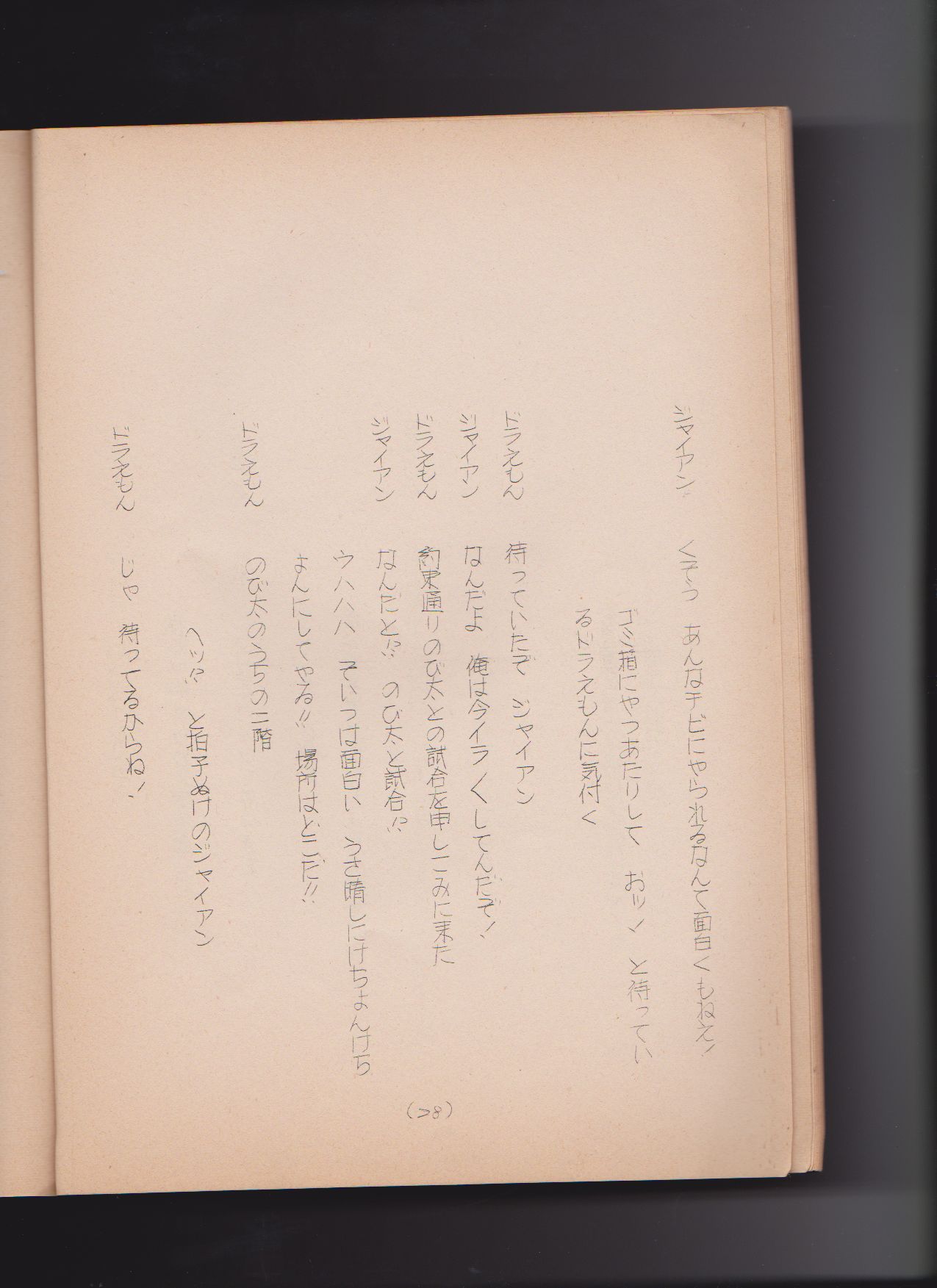 f:id:kougasetumei:20180630010501j:image