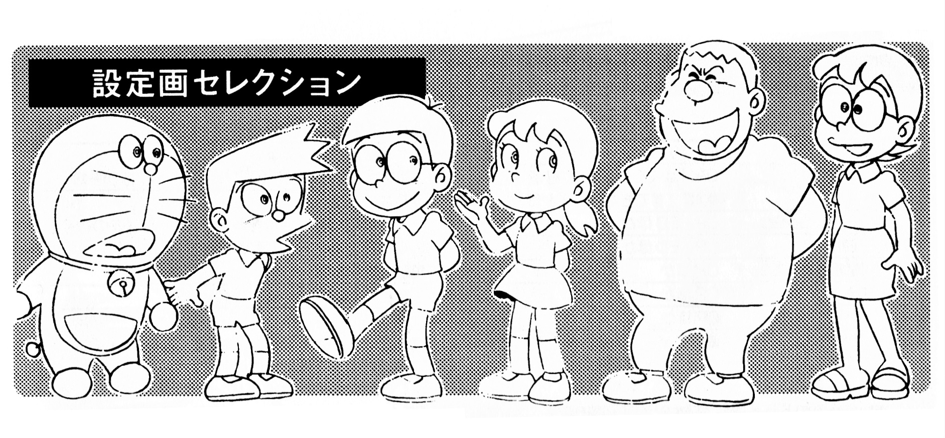 日テレ版ドラえもん第11話 のろいのカメラの巻 決定稿台本 Underground Magazine Archives 日テレ版ドラえもん第11話 のろいのカメラの巻 決定稿台本 Underground Magazine Archives